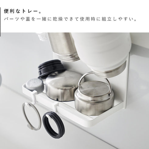 マグネットボトルホルダー&トレー プレート ホワイト.|s5